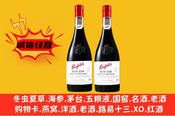 沙坪坝区上门回收奔富价格