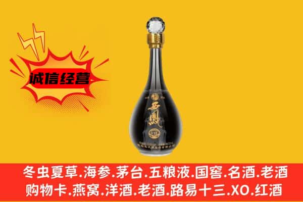 沙坪坝区上门回收西凤酒价格