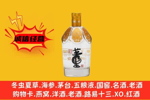 沙坪坝区上门回收老董酒价格