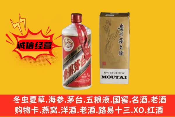 沙坪坝区回收铁盖茅台酒