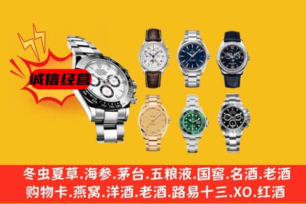 沙坪坝区回收名表