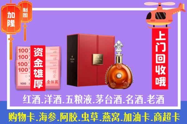 ​沙坪坝区回收路易十三是如何定价