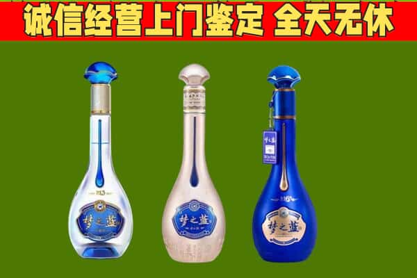 沙坪坝区回收哪些梦之蓝